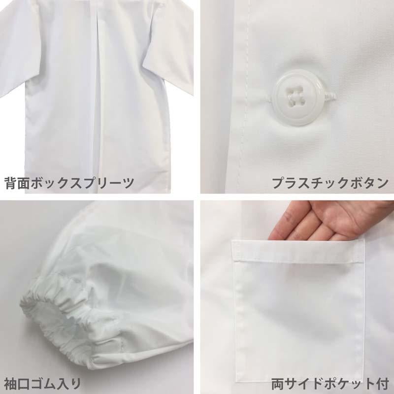 給食白衣-前ボタンA型 【抗菌シリーズ】 PE111