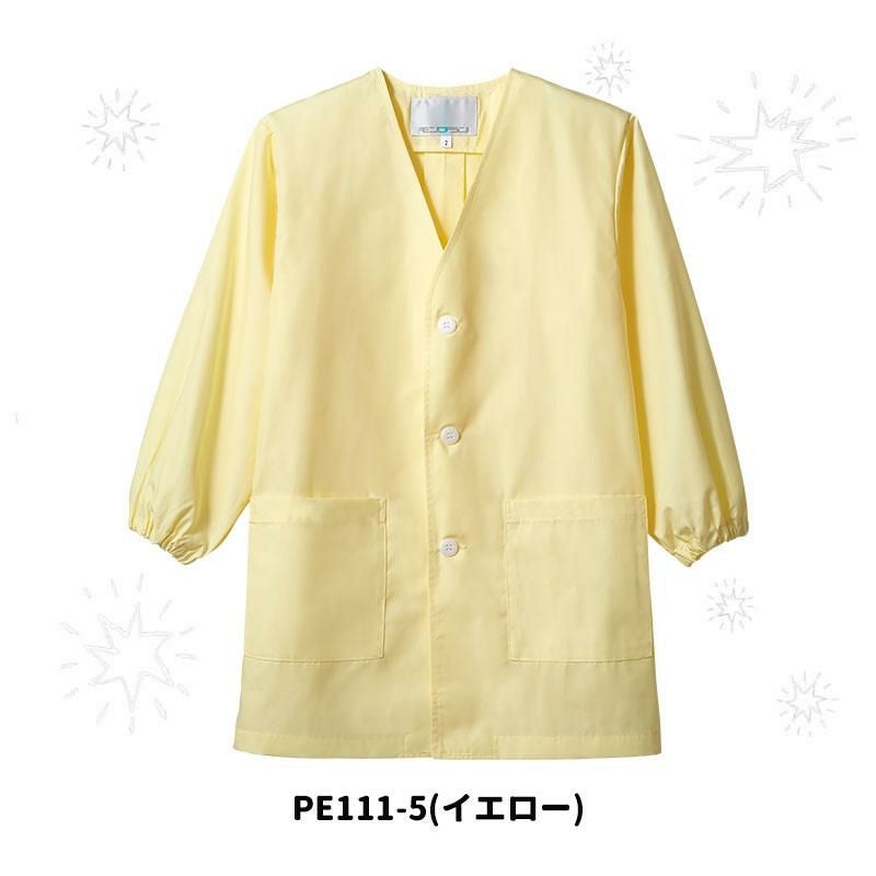 カラー給食白衣-前ボタンA型 【抗菌シリーズ】 PE111