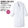 ドクターコート　女性専用にデザインされたダブル型【サンペックス】
