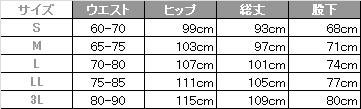 介護 エコロングパンツ[児島/4357]吸汗速乾/ライン/男女兼用