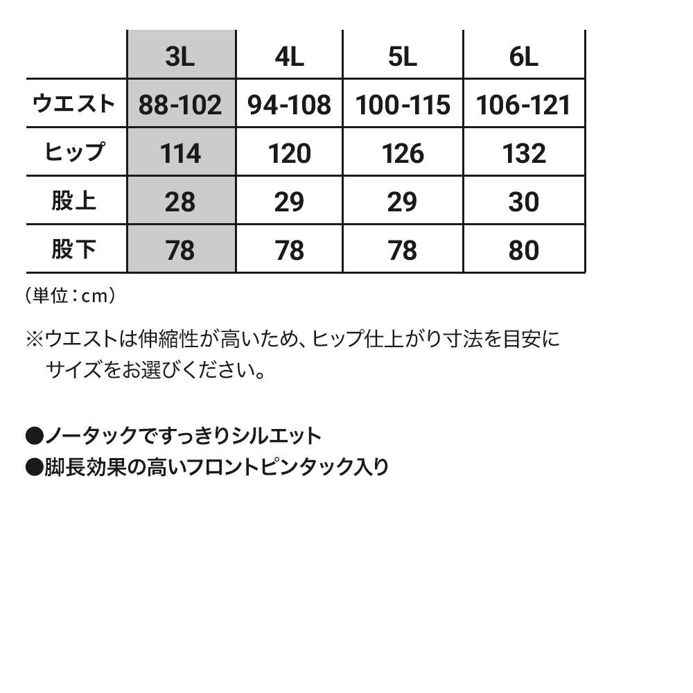 介護 ケアスラックス[児島/4820]ストレッチ/吸汗速乾/男女兼用