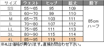 介護 ジャージパンツ[児島/4910]男女兼用/ストレッチ/吸汗速乾/工業洗濯OK
