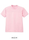 介護 防水半袖Tシャツ[児島/5803]入浴介助/防水/ストレッチ/男女兼用