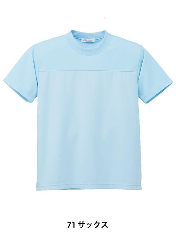 介護 防水半袖Tシャツ[児島/5803]入浴介助/防水/ストレッチ/男女兼用