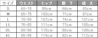 介護 ストレートパンツ[児島/6554]吸汗速乾/消臭/男女兼用