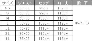 介護 ストレートパンツ[児島/6802]ライン/吸汗速乾/男女兼用