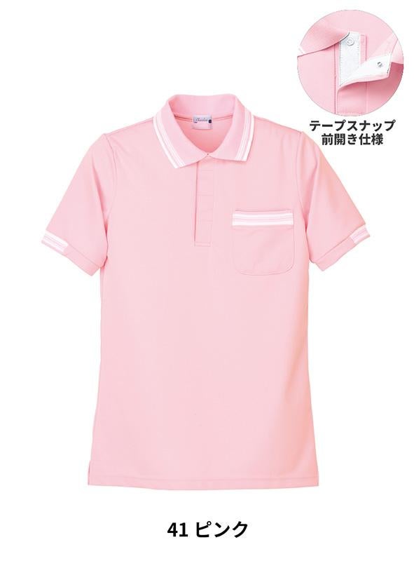 介護 半袖ポロシャツ[児島/6930]男女兼用/工業洗濯OK/吸汗速乾/無地