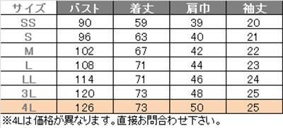介護 半袖ニットシャツ[児島/6970]男女兼用/吸汗速乾/無地