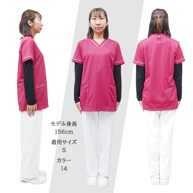 介護 スクラブ キラク・男女兼用・制菌加工・制電・スーパーストレッチ（トンボ/CM300）（SS-3L）