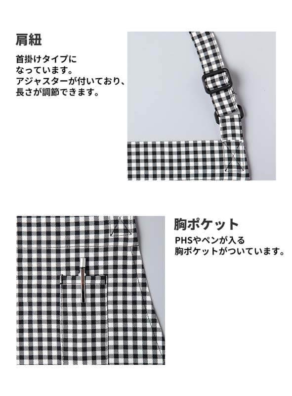 介護 エプロン[トンボ/CR010]男女兼用/撥水/撥油/ストレッチ/無地