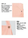 介護 ニットエプロン[トンボ/CR012]男女兼用/撥水/防縮/制電/無地