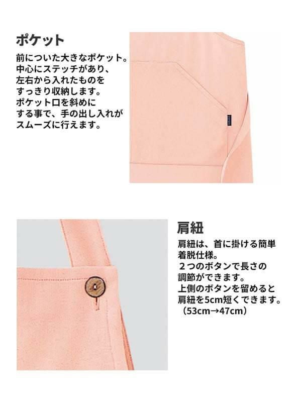 介護 ニットエプロン[トンボ/CR012]男女兼用/撥水/防縮/制電/無地