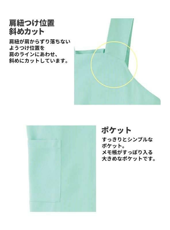 介護 ニットエプロン[トンボ/CR015]男女兼用/撥水/防縮/制電/無地