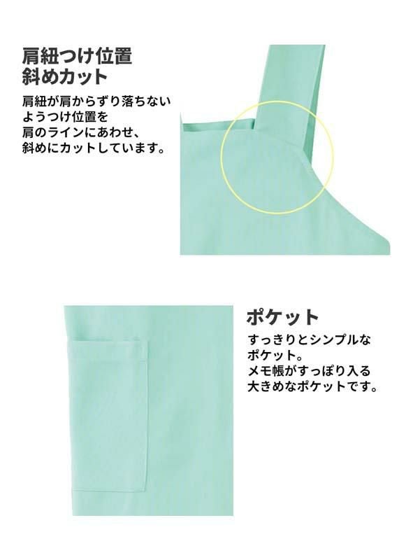 介護 ニットエプロン[トンボ/CR015]胸当/無地/撥水/制電