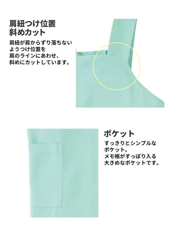 介護 ニットエプロン[トンボ/CR015]胸当/無地/撥水/制電