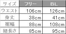 介護 腰巻エプロン[トンボ/CR019]無地/撥水撥油/防汚