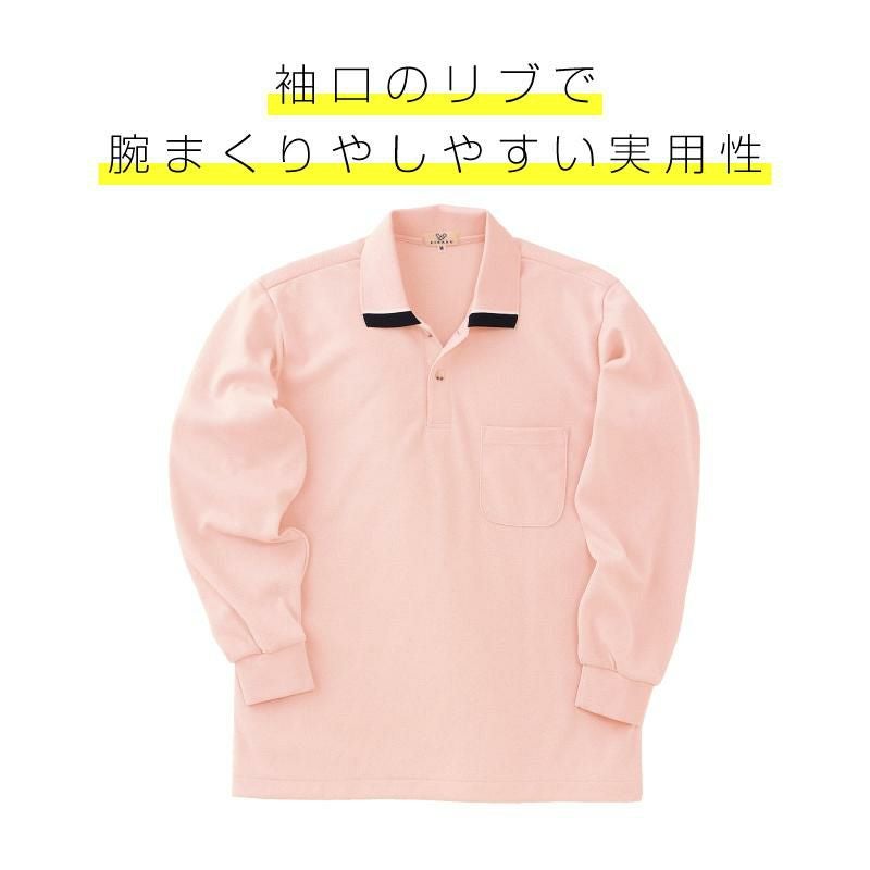 介護 長袖ポロシャツ[トンボ/CR062]吸汗速乾/防退色/男女兼用｜介護