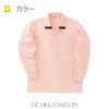 介護 長袖ポロシャツ[トンボ/CR062]吸汗速乾/防退色/男女兼用