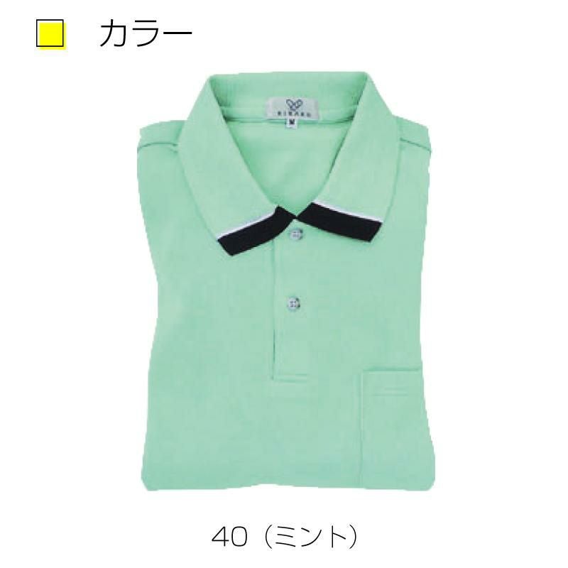 介護 長袖ポロシャツ[トンボ/CR062]吸汗速乾/防退色/男女兼用