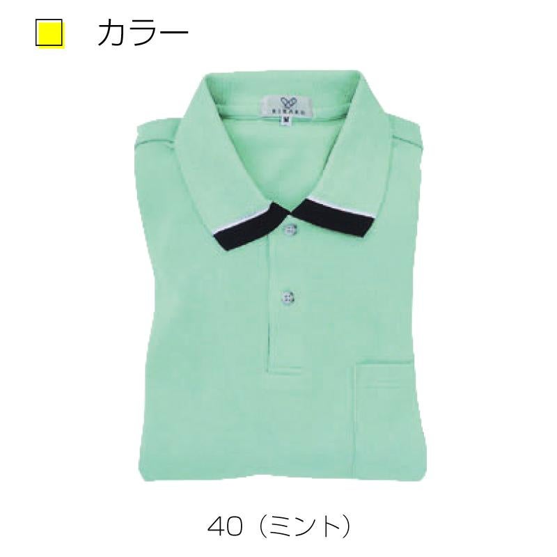 介護 長袖ポロシャツ[トンボ/CR062]吸汗速乾/防退色/男女兼用