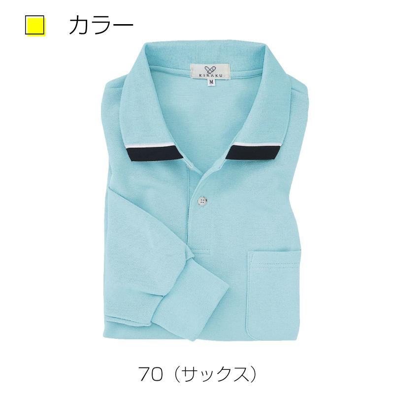 介護 長袖ポロシャツ[トンボ/CR062]吸汗速乾/防退色/男女兼用