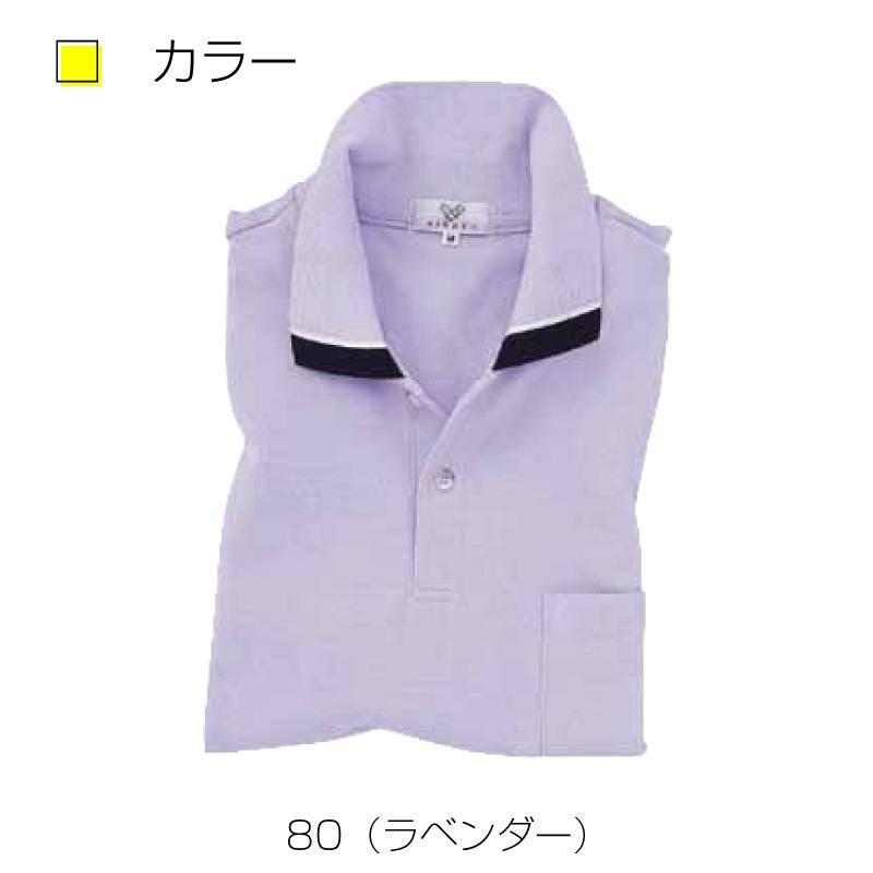 介護 長袖ポロシャツ[トンボ/CR062]吸汗速乾/防退色/男女兼用｜介護