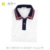 介護 ポロシャツ[トンボ/CR071]ライン/吸汗速乾/抗菌防臭/男女兼用