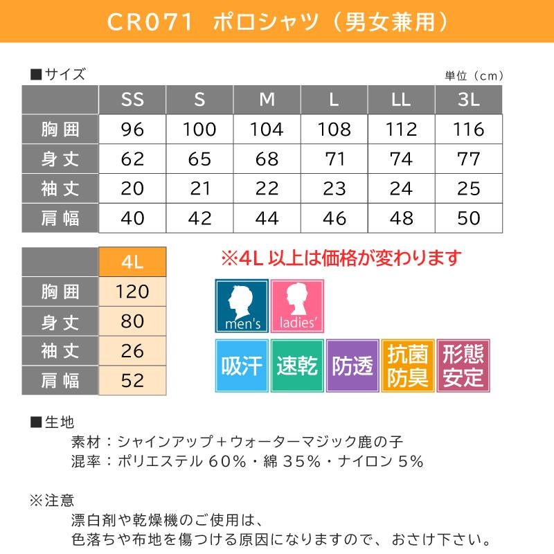 介護 ポロシャツ[トンボ/CR071]ライン/吸汗速乾/抗菌防臭/男女兼用