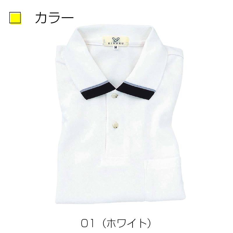 介護 ポロシャツ[トンボ/CR072]吸汗速乾/防退色/男女兼用