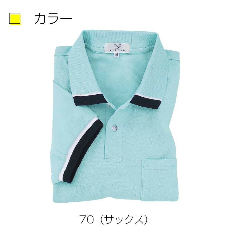 介護 ポロシャツ[トンボ/CR072]吸汗速乾/防退色/男女兼用｜介護