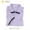 介護 ポロシャツ[トンボ/CR072]吸汗速乾/防退色/男女兼用
