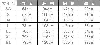 介護 ケアワークシャツ[トンボ/CR076]ファスナー/吸汗速乾/男女兼用