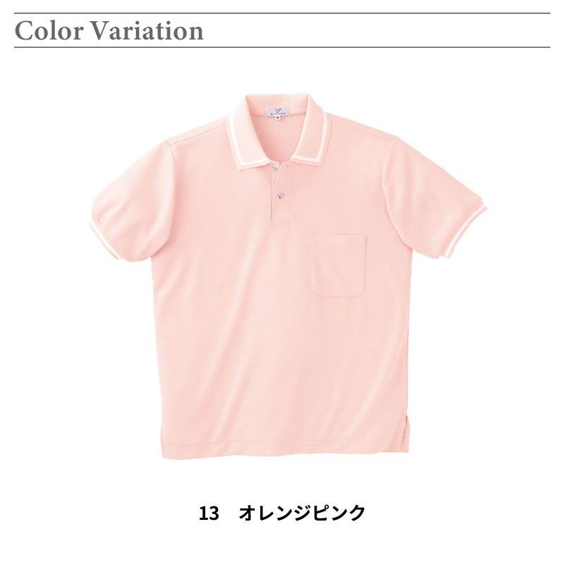 介護 ポロシャツ[トンボ/CR078]男女兼用/吸汗速乾/無地