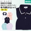 介護 長袖ポロシャツ[トンボ/CR088]男女兼用/吸汗速乾/無地