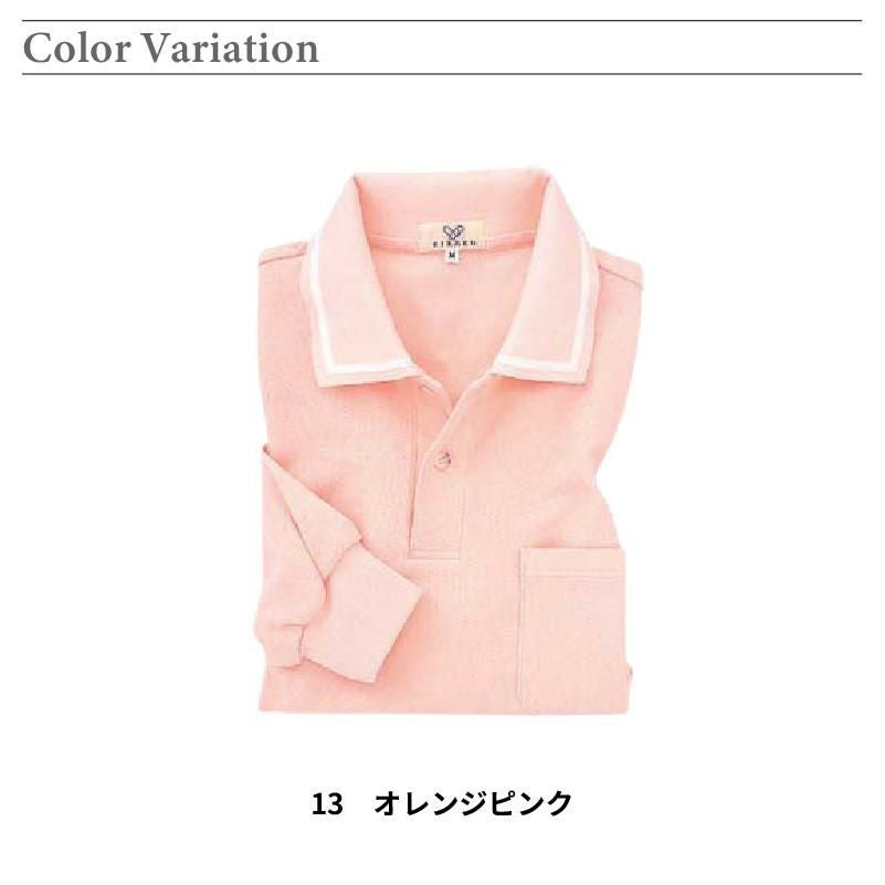 介護 長袖ポロシャツ[トンボ/CR088]男女兼用/吸汗速乾/無地