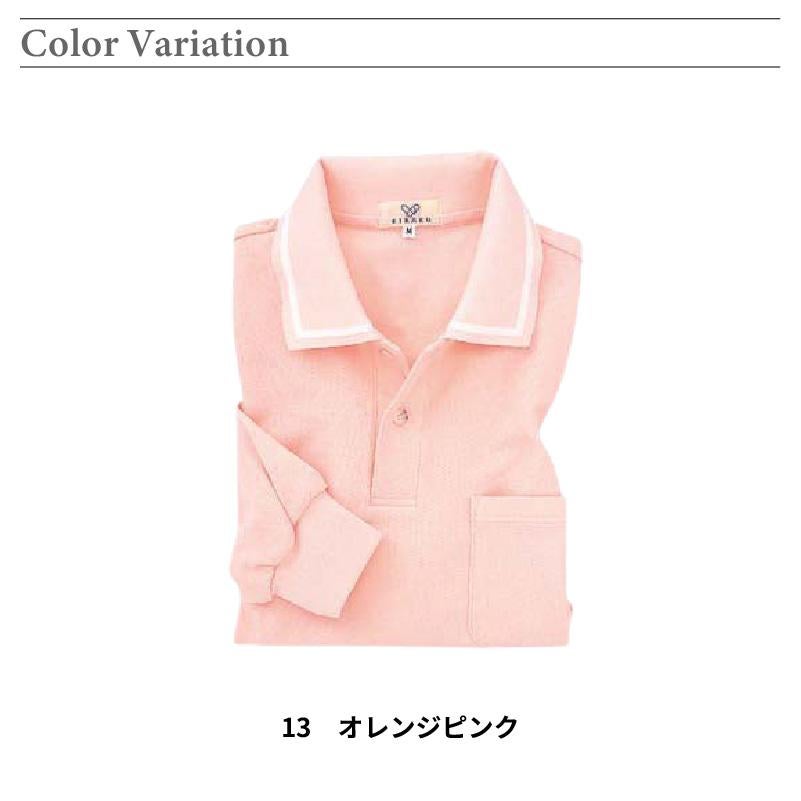 介護 長袖ポロシャツ[トンボ/CR088]男女兼用/吸汗速乾/無地