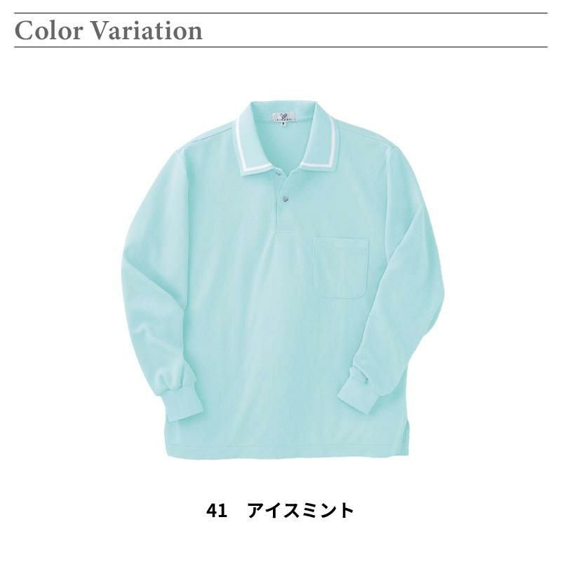 介護 長袖ポロシャツ[トンボ/CR088]男女兼用/吸汗速乾/無地