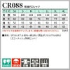 介護 長袖ポロシャツ[トンボ/CR088]男女兼用/吸汗速乾/無地