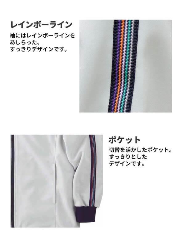 介護 ケアワークシャツ[トンボ/CR110]男女兼用/吸汗速乾/無地