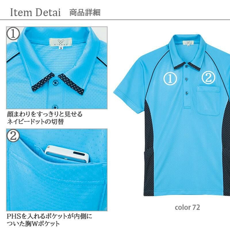 介護 ポロシャツ[トンボ/CR113]男女兼用/吸汗速乾/無地｜介護