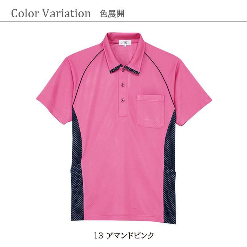 介護 ポロシャツ[トンボ/CR113]男女兼用/吸汗速乾/無地｜介護