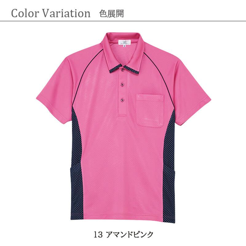 介護 ポロシャツ[トンボ/CR113]男女兼用/吸汗速乾/無地