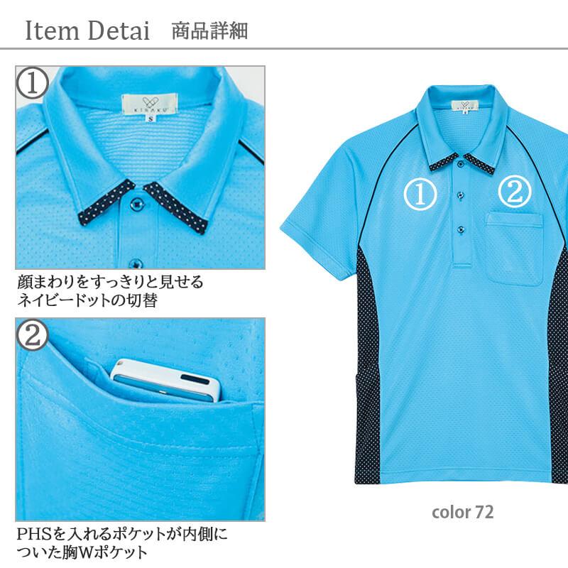 介護 ポロシャツ[トンボ/CR113]男女兼用/吸汗速乾/無地（4L）