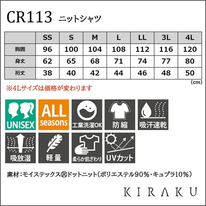介護 ポロシャツ[トンボ/CR113]男女兼用/吸汗速乾/無地（4L）