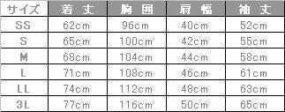 介護 長袖ポロシャツ[トンボ/CR116]ライン/吸汗速乾/男女兼用