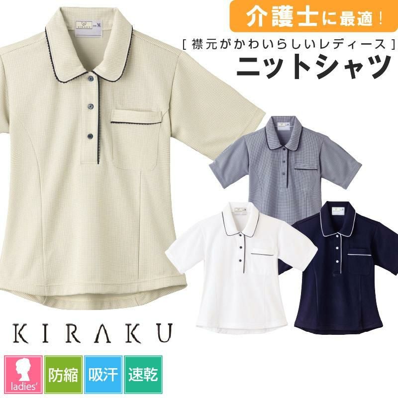 介護 レディスニットシャツ[トンボ/CR124]チェック/パイピング/吸汗速