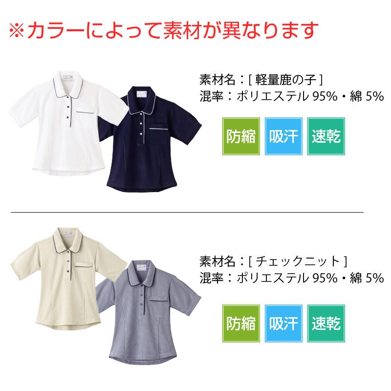 介護 レディスニットシャツ[トンボ/CR124]チェック/パイピング/吸汗速乾