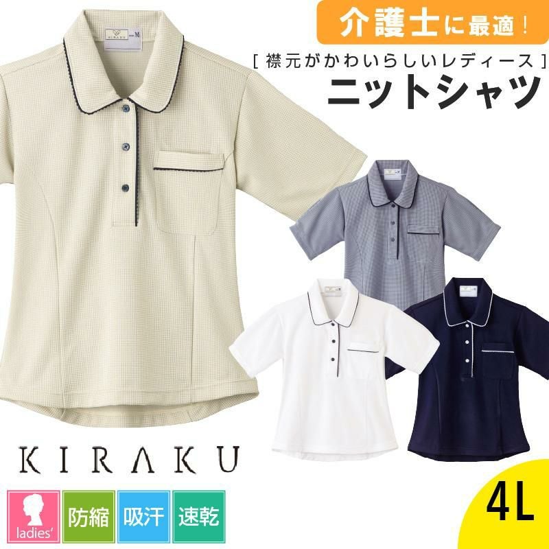 介護 レディスニットシャツ[トンボ/CR124]チェック/パイピング/吸汗速