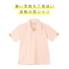 介護 ニットシャツ[トンボ/CR127]ドット/接触冷感/吸汗速乾/男女兼用
