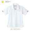 介護 ニットシャツ[トンボ/CR127]ドット/接触冷感/吸汗速乾/男女兼用